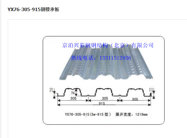 Yx76-305-915（3w-915型）